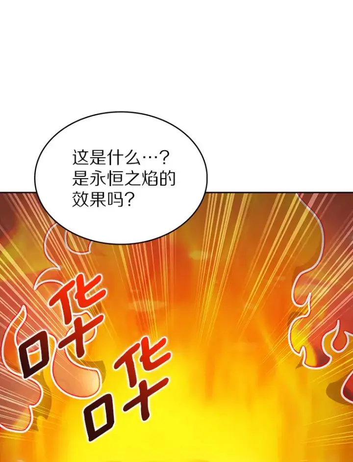 漫画《只有我被神遗弃》28.隐藏功能第105张图