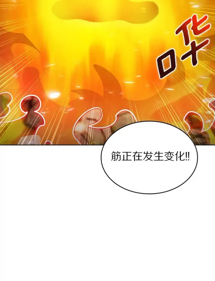 漫画《只有我被神遗弃》28.隐藏功能第106张图
