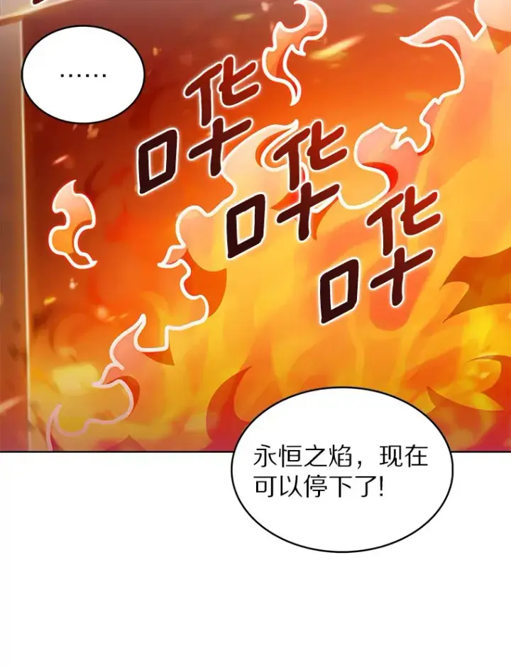 漫画《只有我被神遗弃》28.隐藏功能第109张图