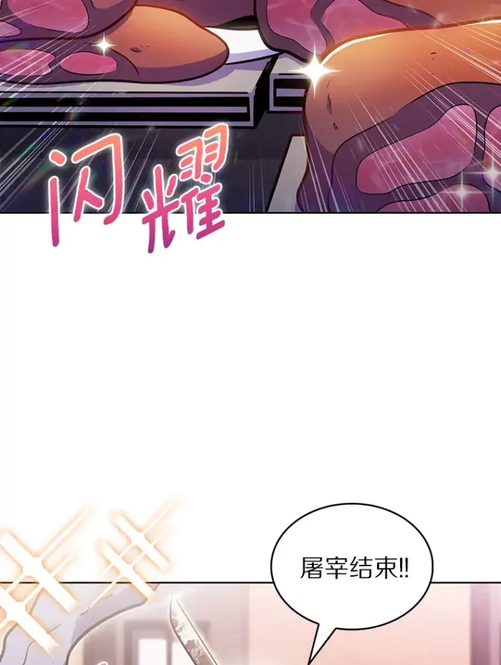 漫画《只有我被神遗弃》28.隐藏功能第11张图
