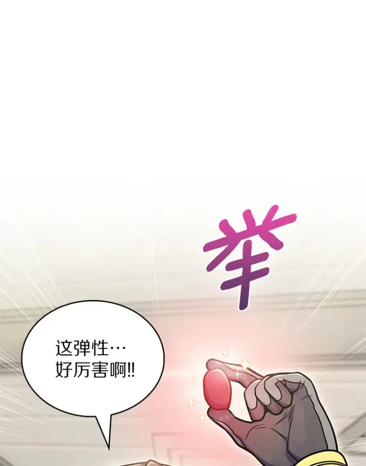 漫画《只有我被神遗弃》28.隐藏功能第117张图