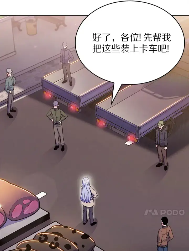 漫画《只有我被神遗弃》28.隐藏功能第13张图