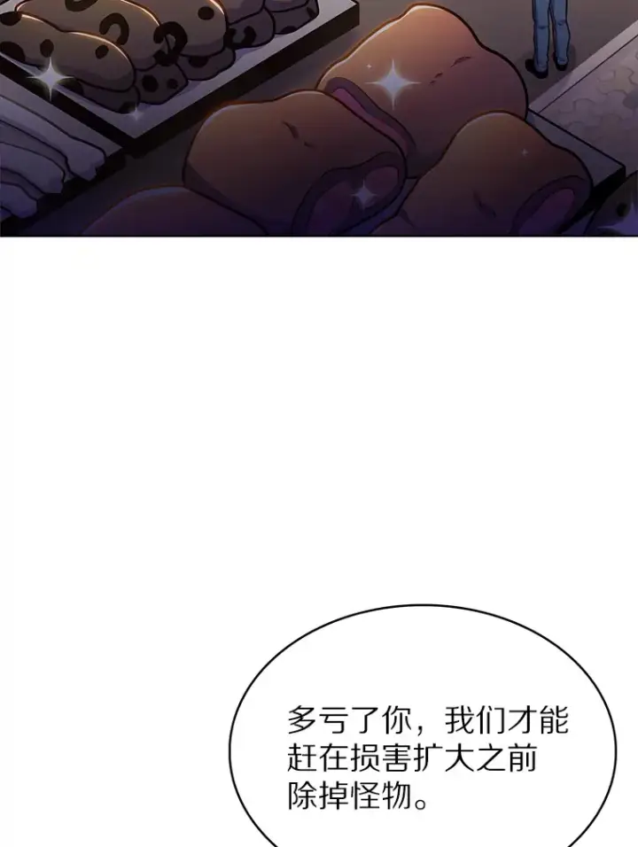 漫画《只有我被神遗弃》28.隐藏功能第14张图