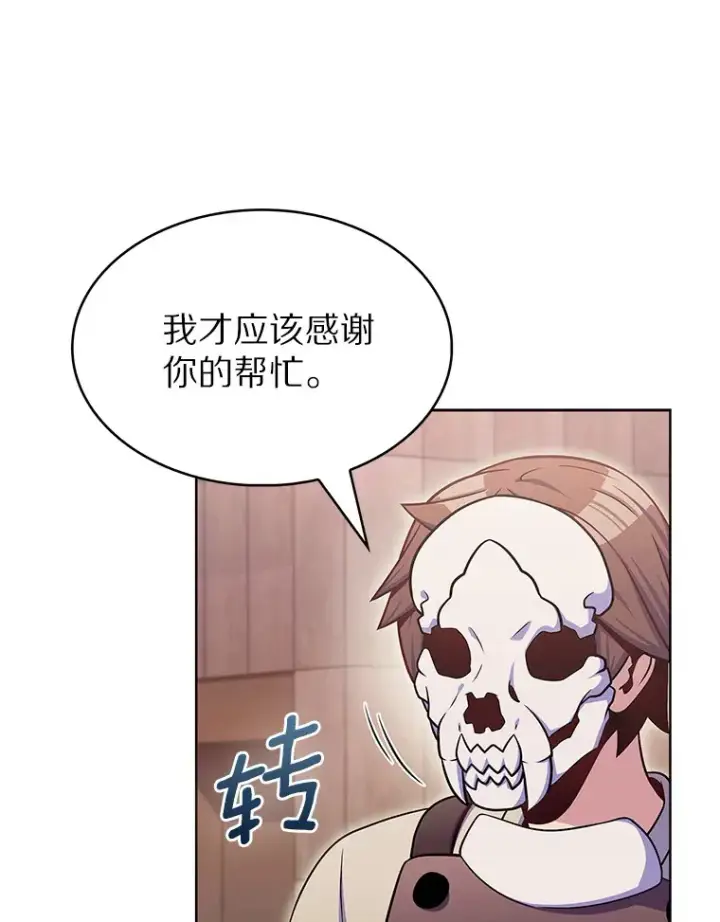 漫画《只有我被神遗弃》28.隐藏功能第16张图