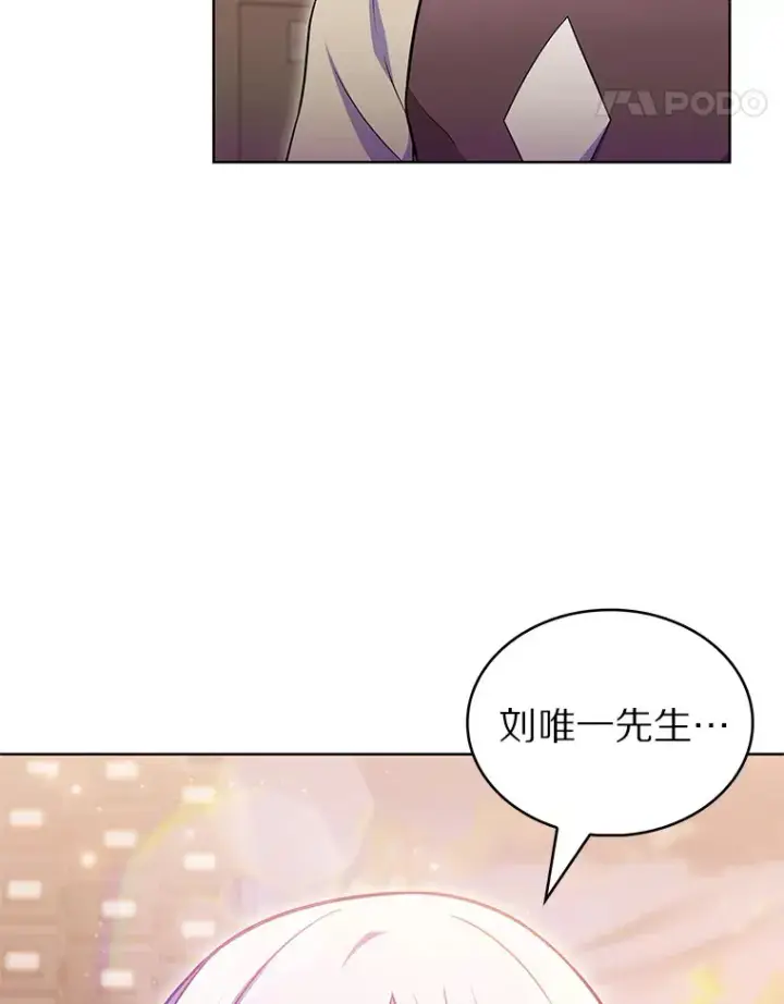 漫画《只有我被神遗弃》28.隐藏功能第17张图
