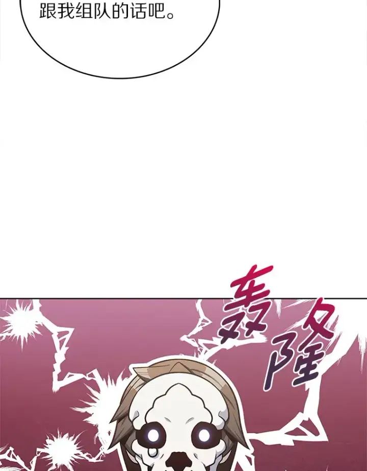 漫画《只有我被神遗弃》28.隐藏功能第19张图