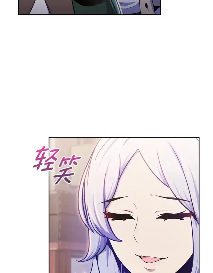 漫画《只有我被神遗弃》28.隐藏功能第22张图