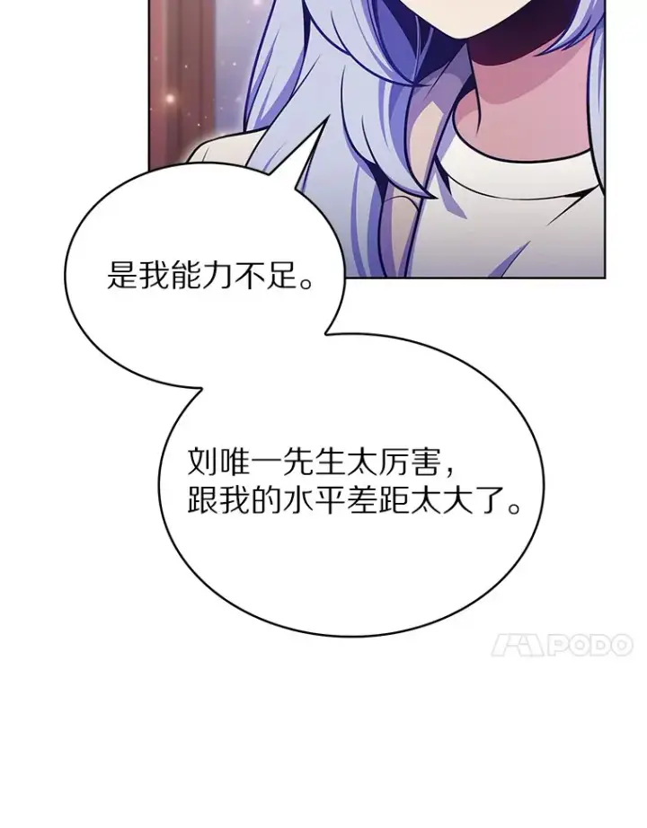 漫画《只有我被神遗弃》28.隐藏功能第23张图