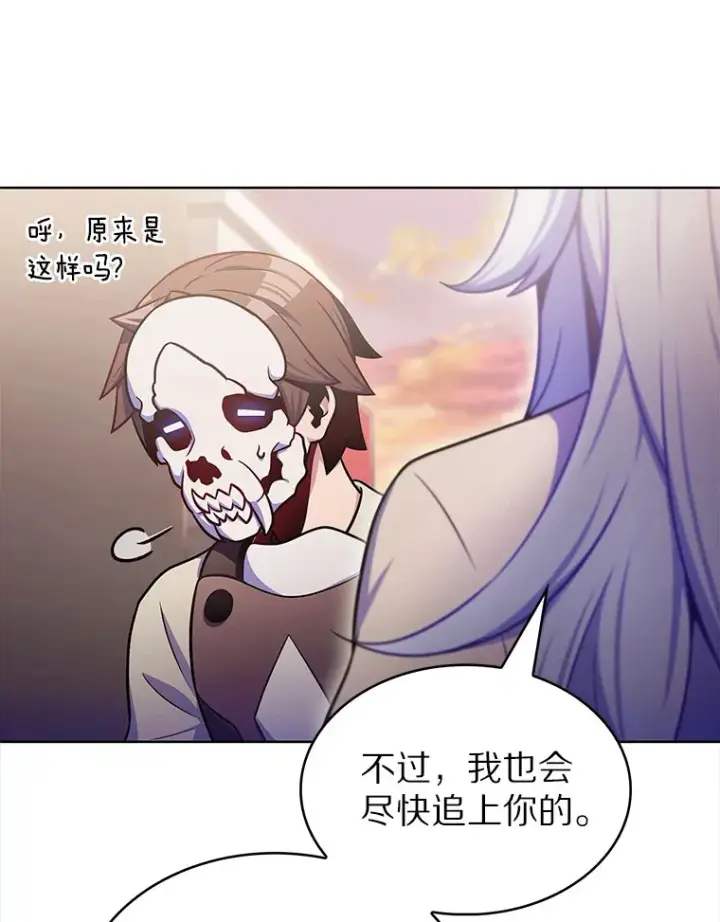 漫画《只有我被神遗弃》28.隐藏功能第24张图