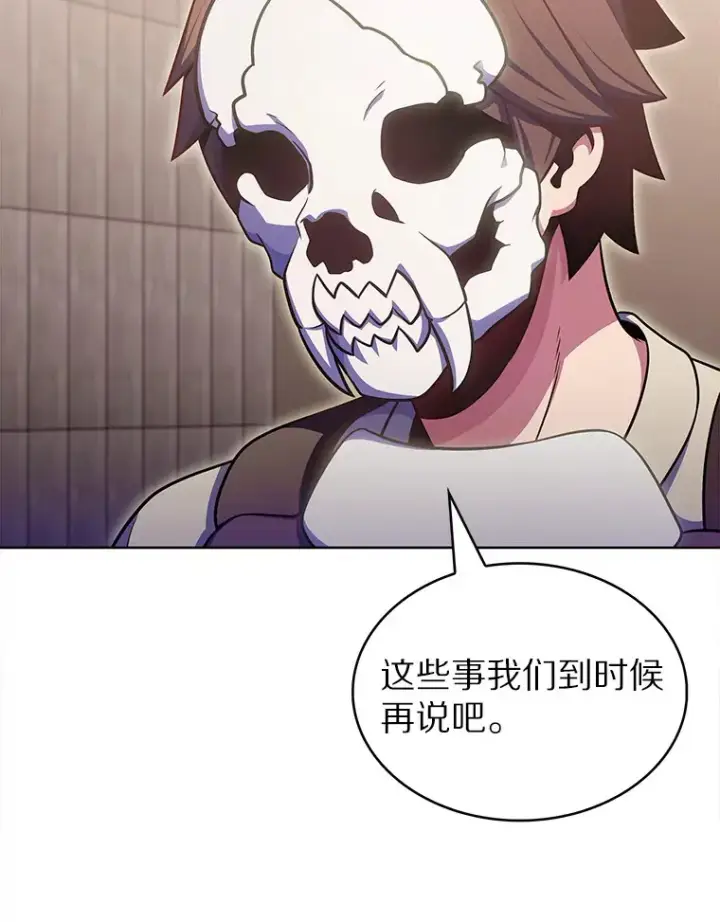 漫画《只有我被神遗弃》28.隐藏功能第26张图