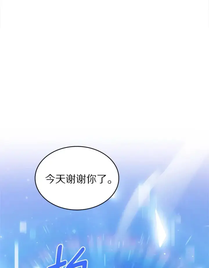 漫画《只有我被神遗弃》28.隐藏功能第29张图