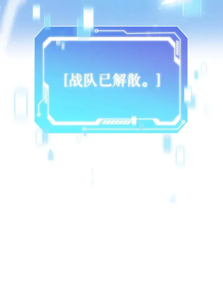 漫画《只有我被神遗弃》28.隐藏功能第31张图