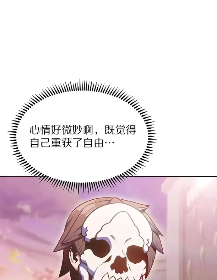 漫画《只有我被神遗弃》28.隐藏功能第32张图