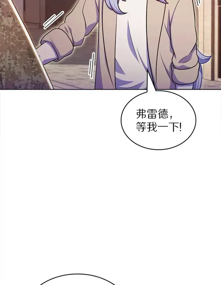 漫画《只有我被神遗弃》28.隐藏功能第38张图
