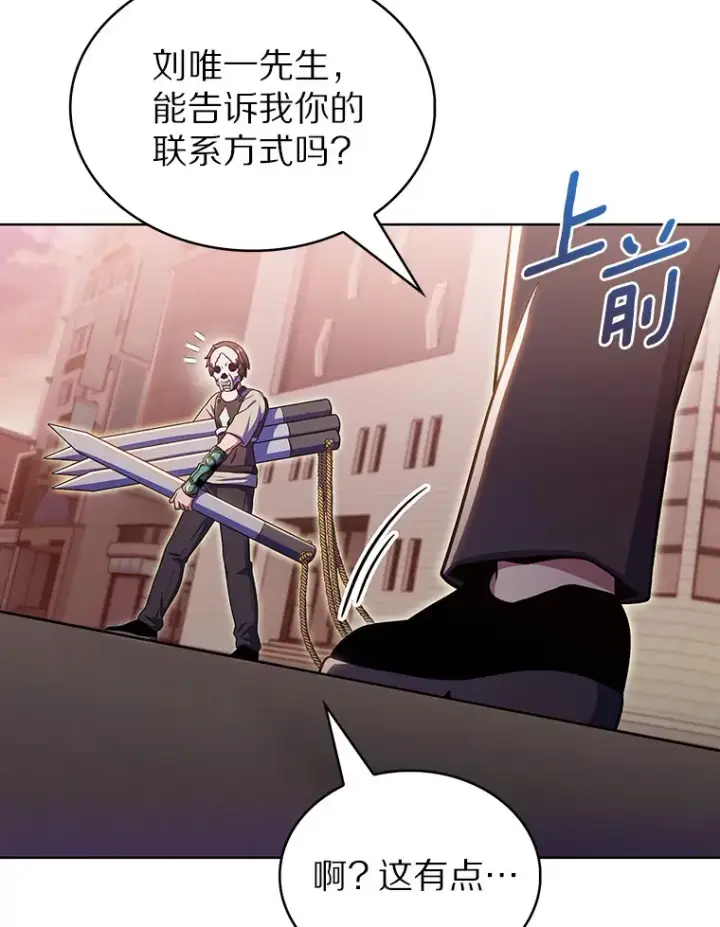 漫画《只有我被神遗弃》28.隐藏功能第39张图