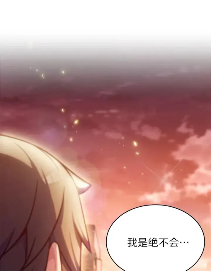 漫画《只有我被神遗弃》28.隐藏功能第41张图