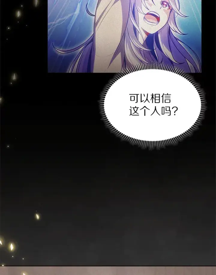 漫画《只有我被神遗弃》28.隐藏功能第48张图