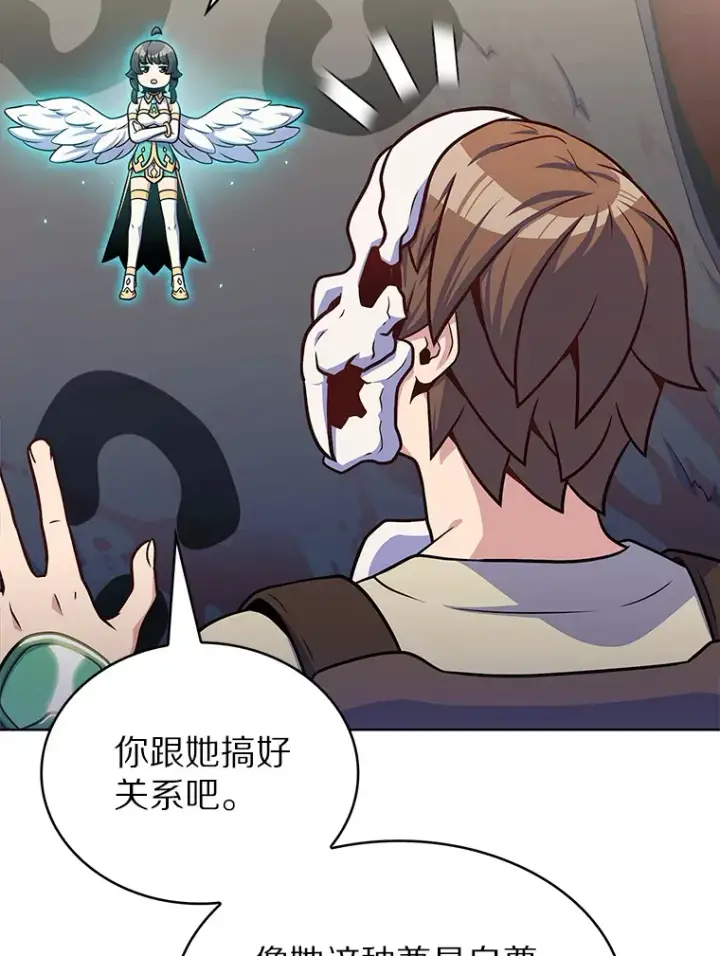 漫画《只有我被神遗弃》28.隐藏功能第5张图