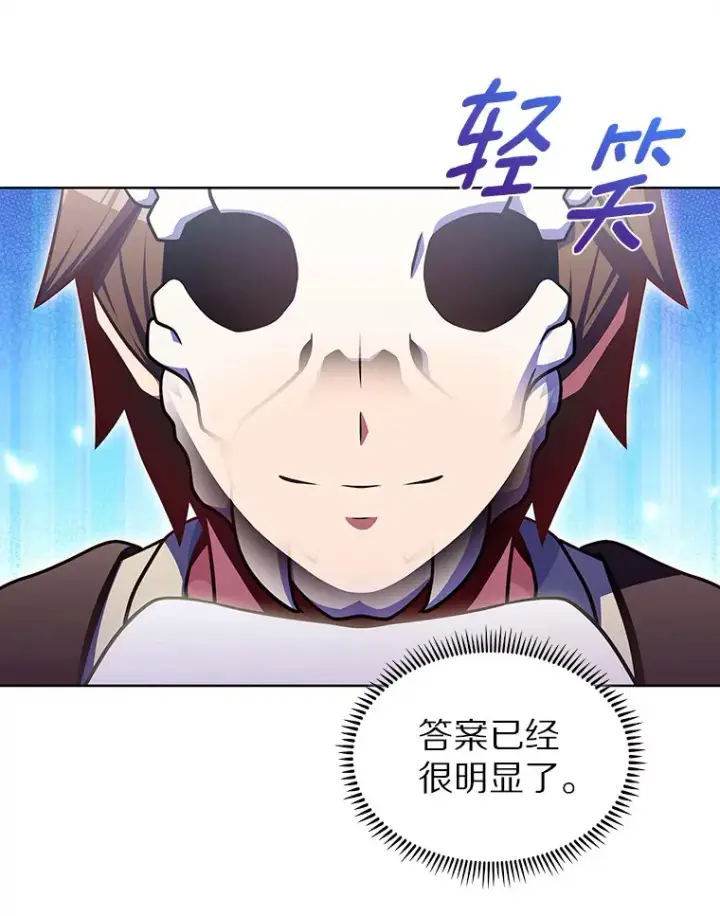 漫画《只有我被神遗弃》28.隐藏功能第51张图