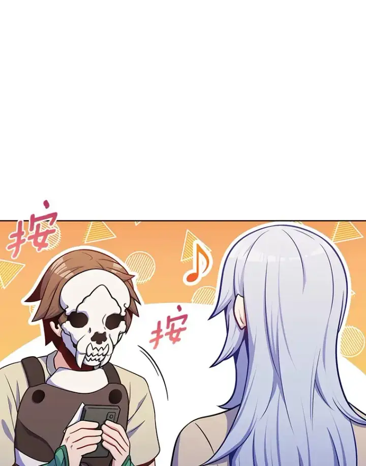漫画《只有我被神遗弃》28.隐藏功能第55张图