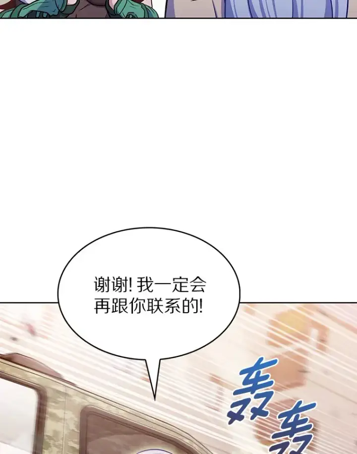 漫画《只有我被神遗弃》28.隐藏功能第56张图