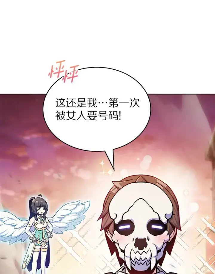 漫画《只有我被神遗弃》28.隐藏功能第58张图
