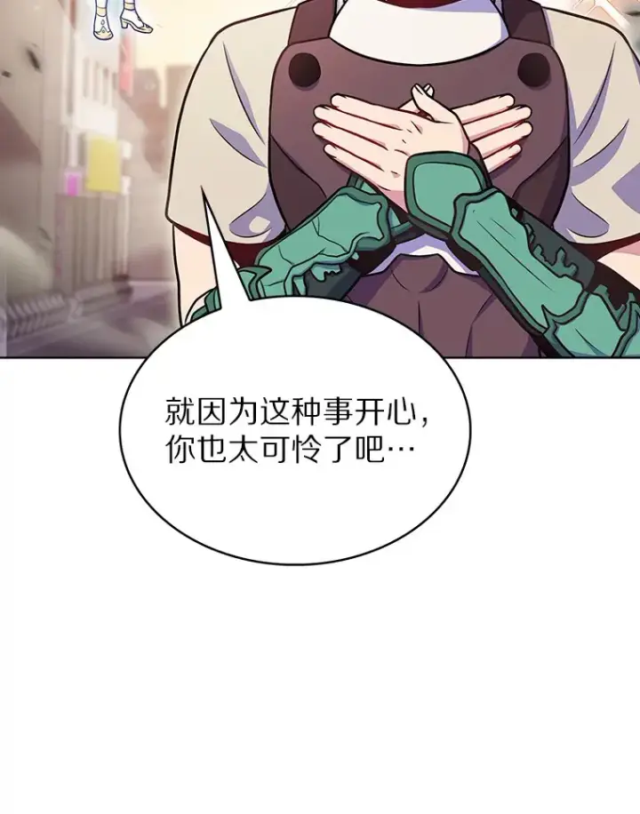 漫画《只有我被神遗弃》28.隐藏功能第59张图