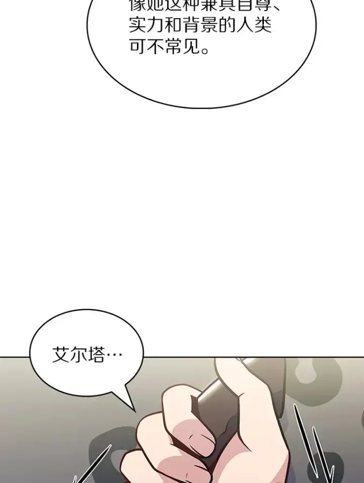 漫画《只有我被神遗弃》28.隐藏功能第6张图
