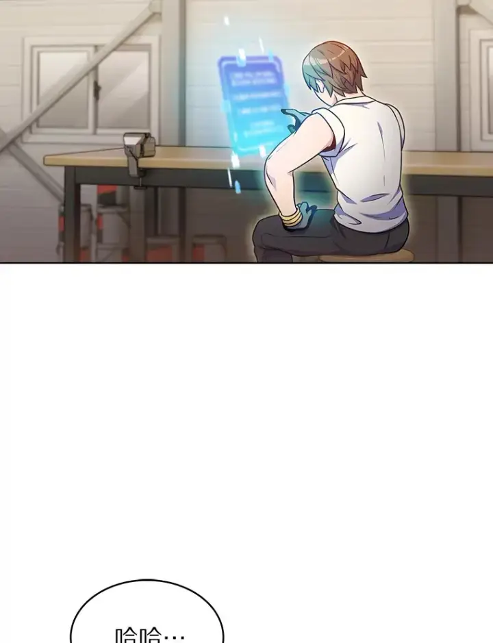 漫画《只有我被神遗弃》28.隐藏功能第65张图