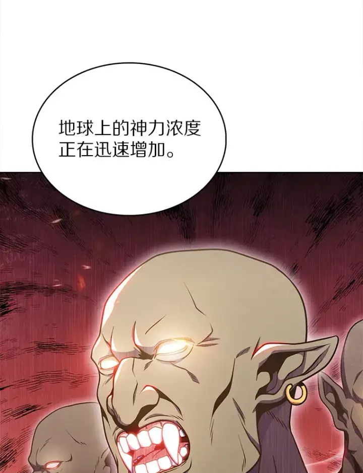 漫画《只有我被神遗弃》28.隐藏功能第75张图