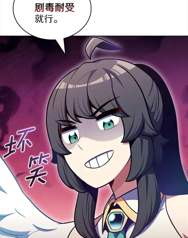 漫画《只有我被神遗弃》28.隐藏功能第81张图