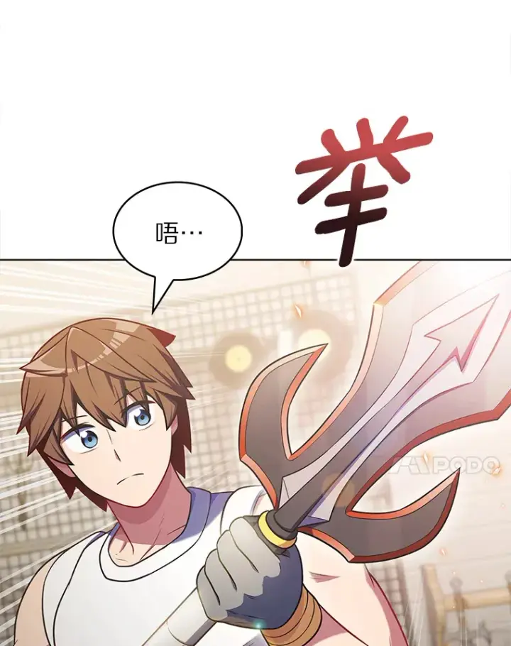 漫画《只有我被神遗弃》28.隐藏功能第87张图