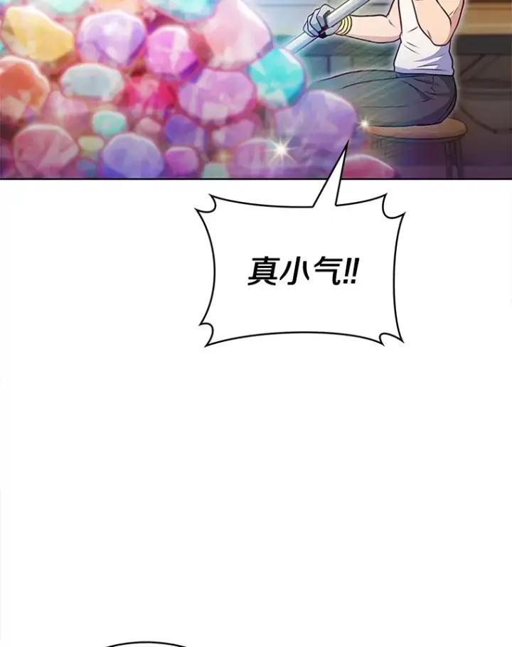 漫画《只有我被神遗弃》28.隐藏功能第90张图