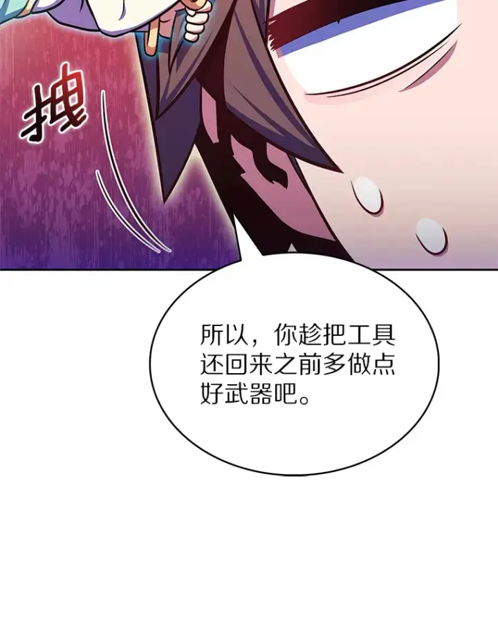 漫画《只有我被神遗弃》28.隐藏功能第92张图