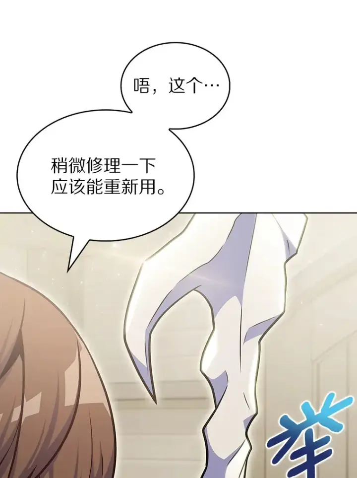 漫画《只有我被神遗弃》28.隐藏功能第95张图