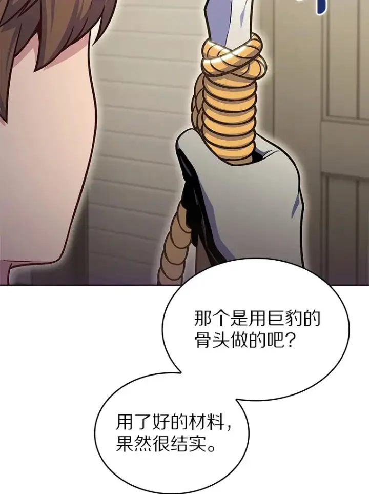 漫画《只有我被神遗弃》28.隐藏功能第96张图