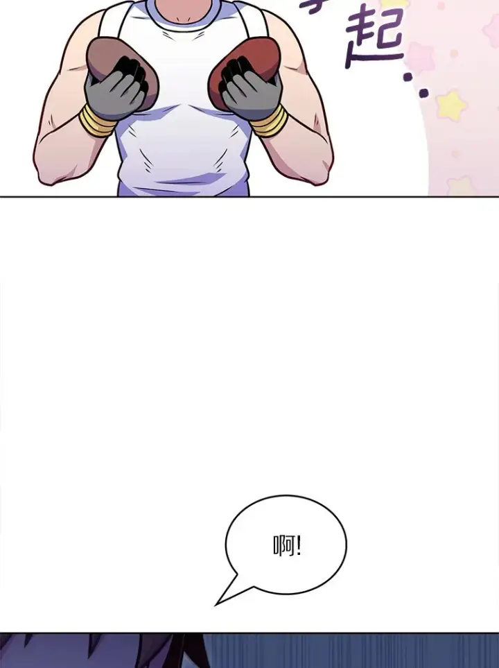 漫画《只有我被神遗弃》28.隐藏功能第98张图
