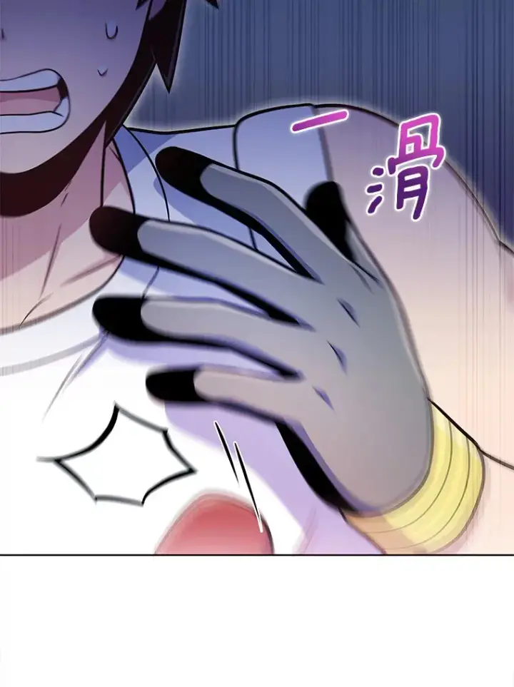 漫画《只有我被神遗弃》28.隐藏功能第99张图