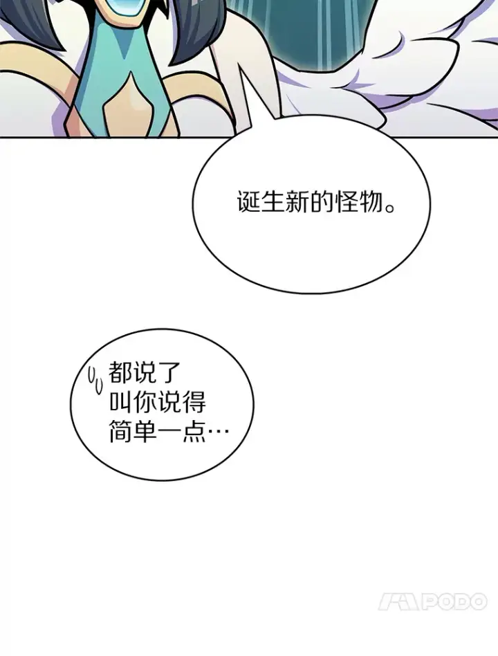 《只有我被神遗弃》29.闪光冲击锥图100