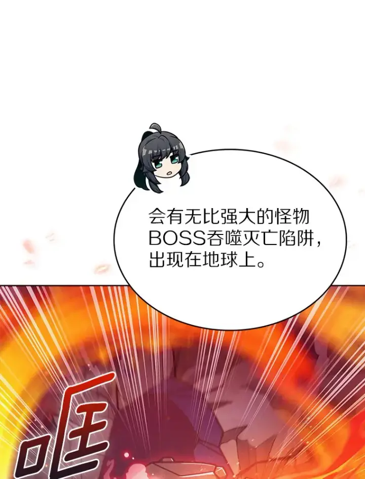 《只有我被神遗弃》29.闪光冲击锥图101