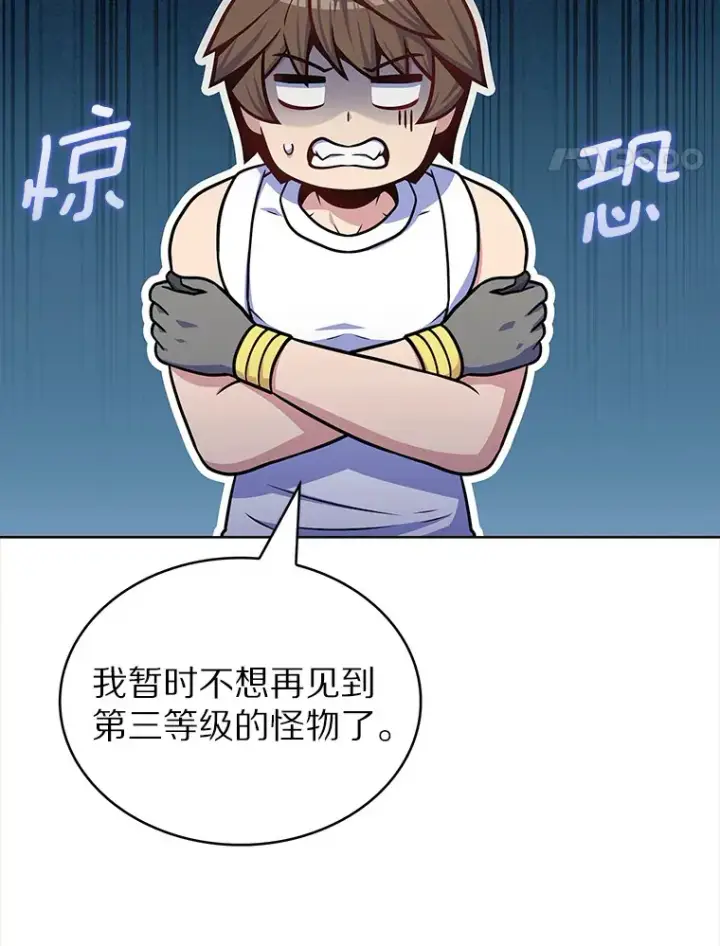 《只有我被神遗弃》29.闪光冲击锥图104