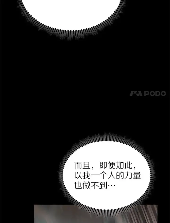 《只有我被神遗弃》29.闪光冲击锥图107