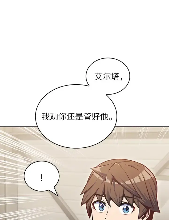 《只有我被神遗弃》29.闪光冲击锥图116