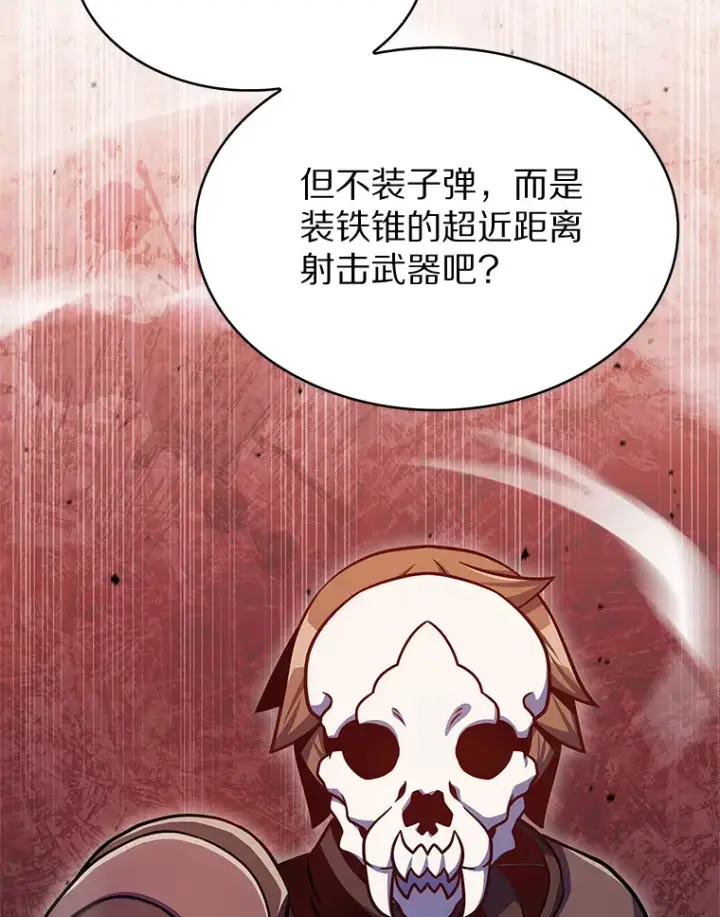 《只有我被神遗弃》29.闪光冲击锥图12