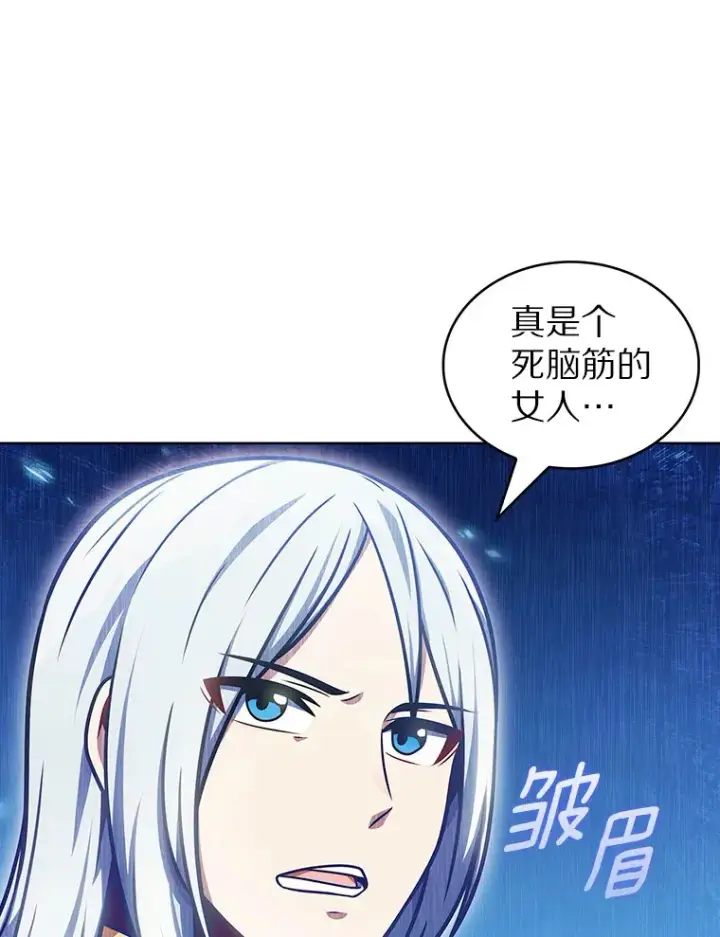 《只有我被神遗弃》29.闪光冲击锥图121