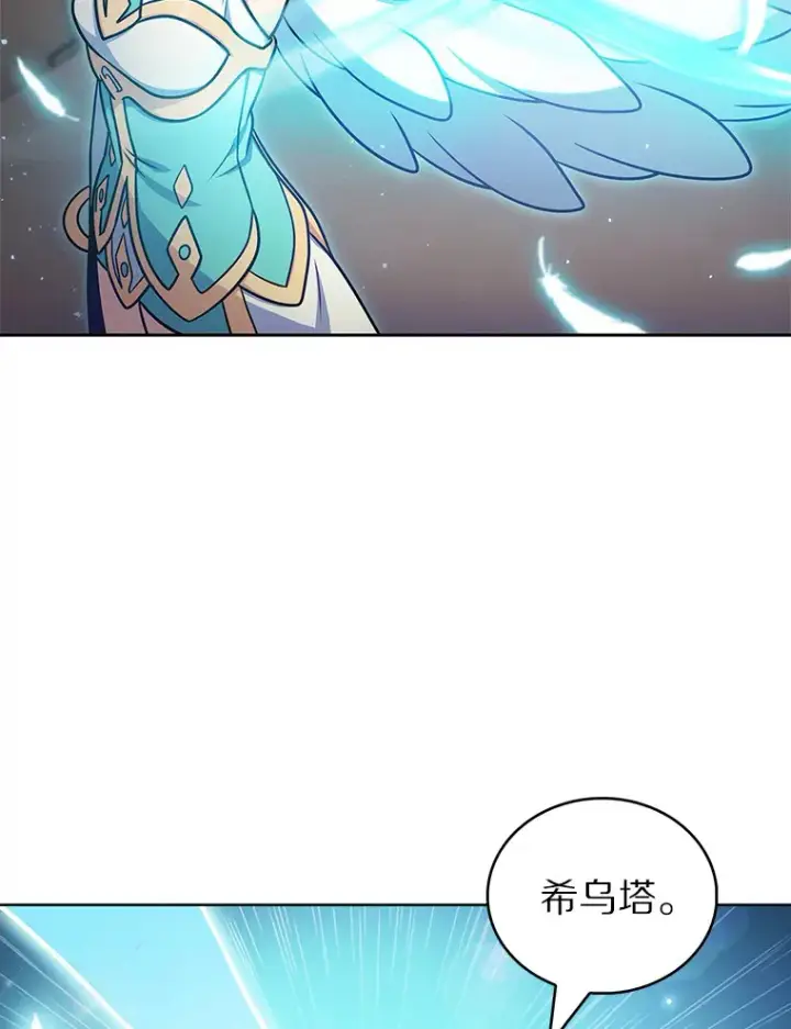 《只有我被神遗弃》29.闪光冲击锥图124