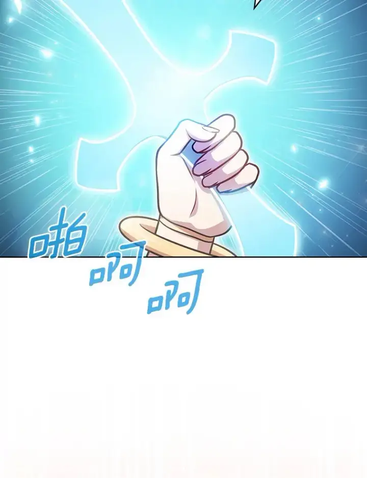 《只有我被神遗弃》29.闪光冲击锥图125