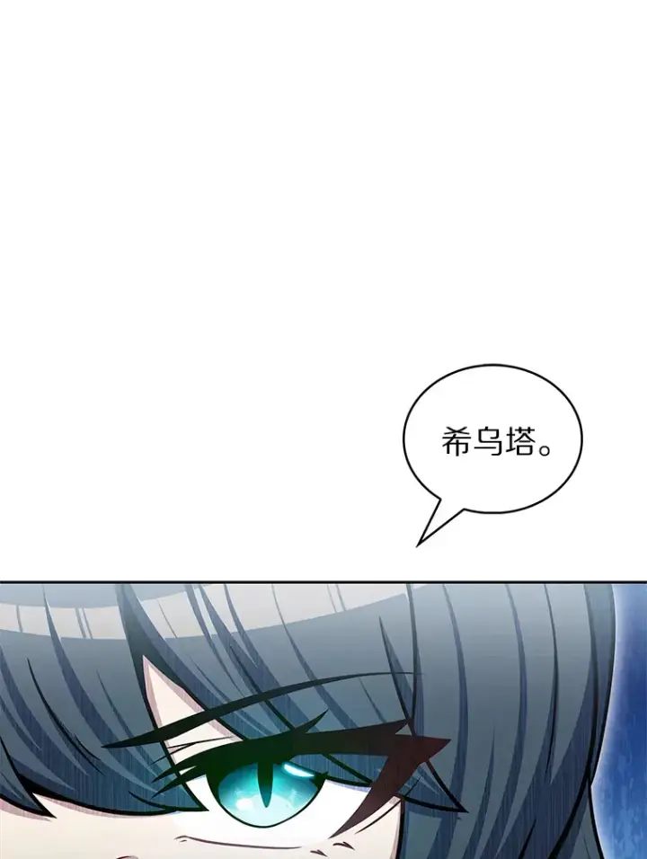 《只有我被神遗弃》29.闪光冲击锥图130
