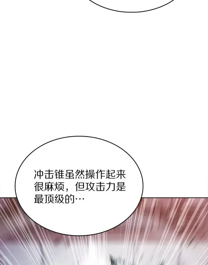 《只有我被神遗弃》29.闪光冲击锥图15