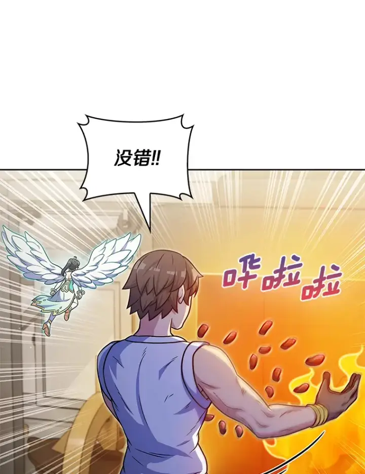 《只有我被神遗弃》29.闪光冲击锥图18